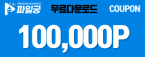 쿠폰